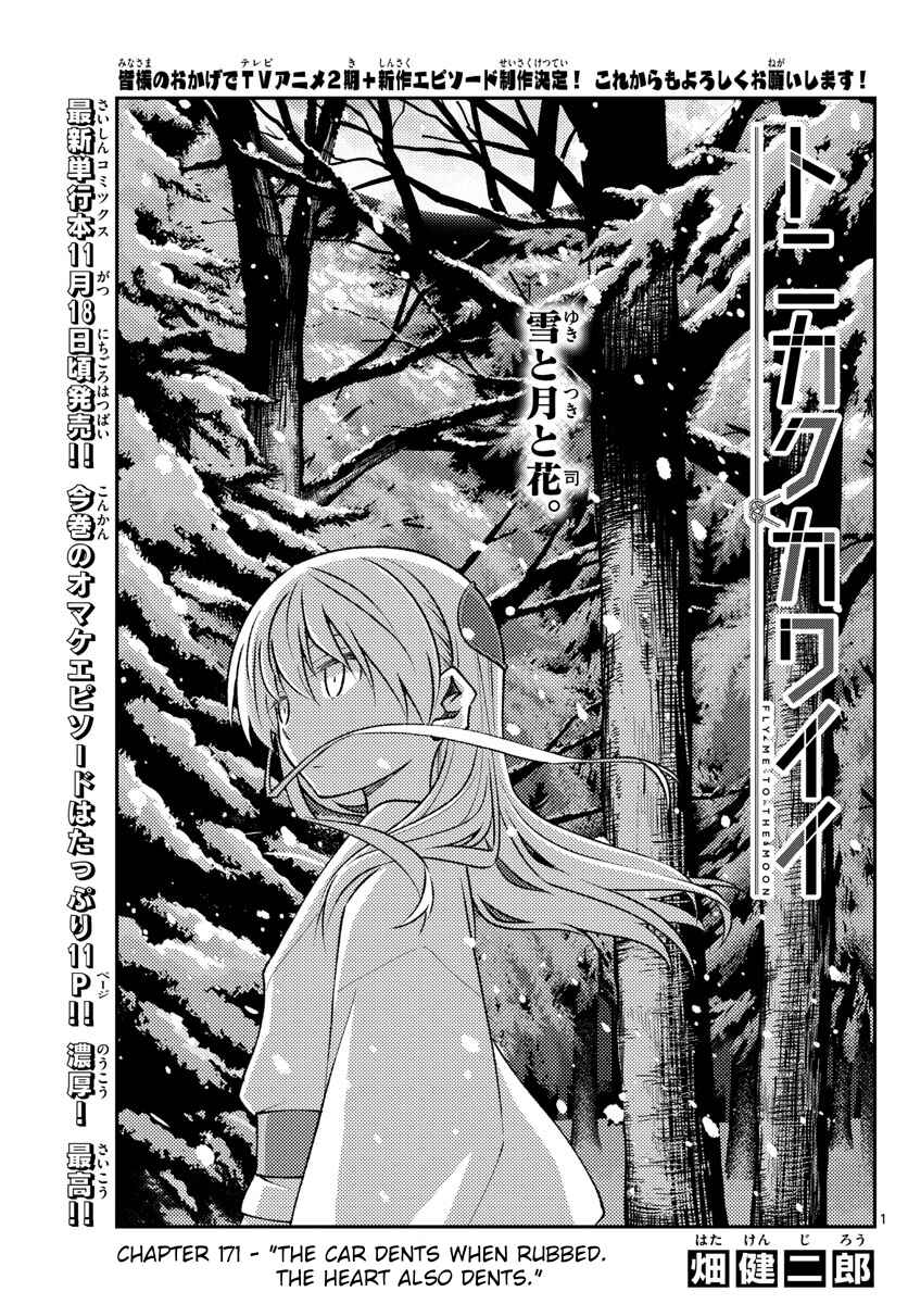 Chapter 171 - Page 1