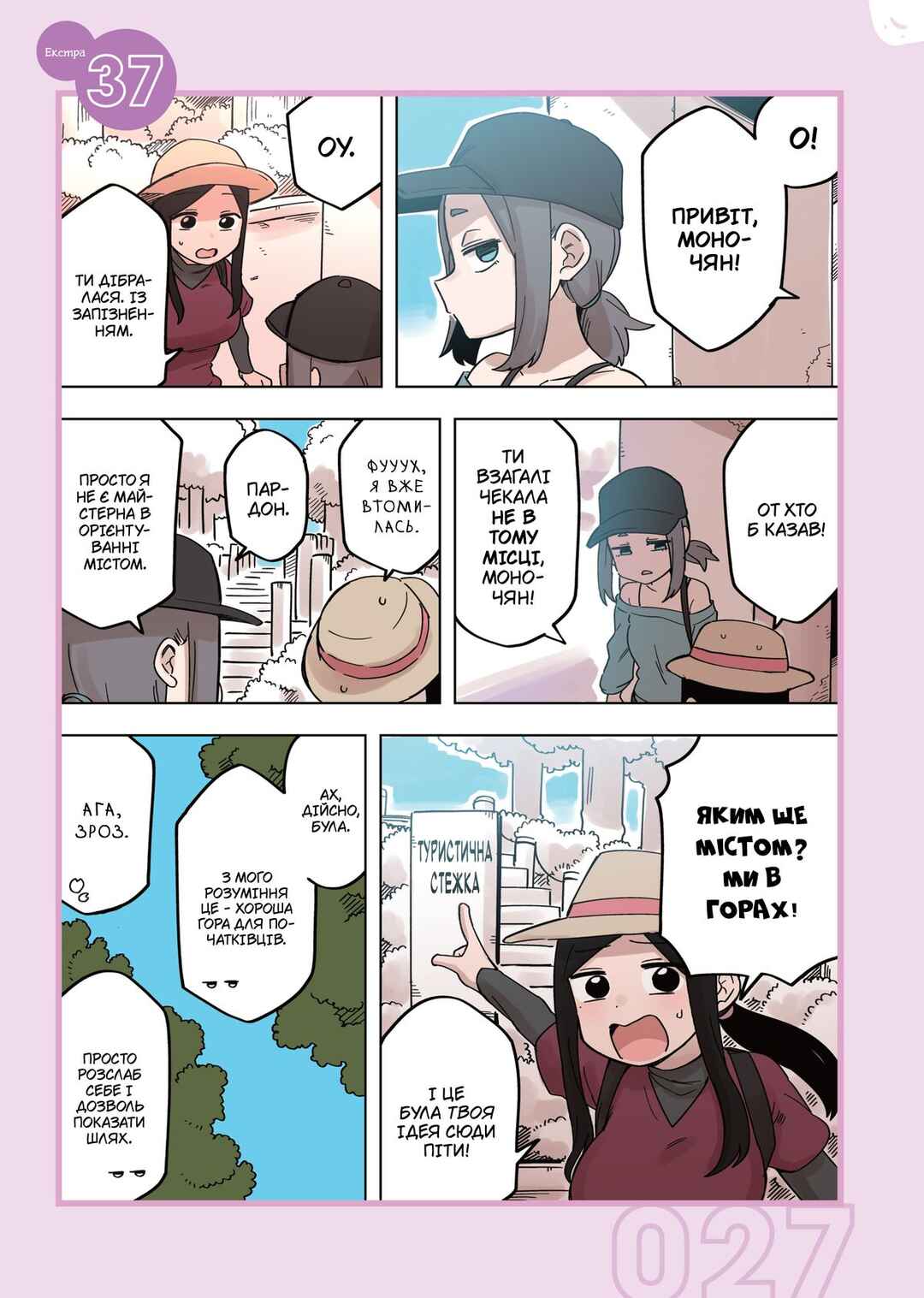 Chapter 145.5 - Page 1