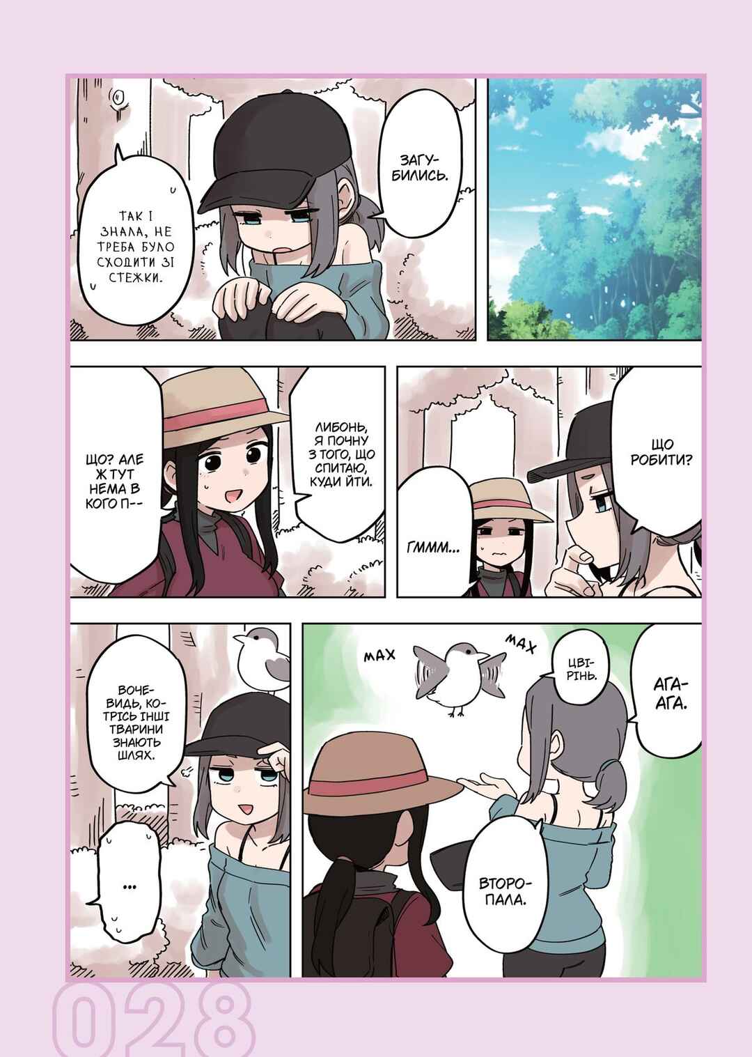Chapter 145.5 - Page 2