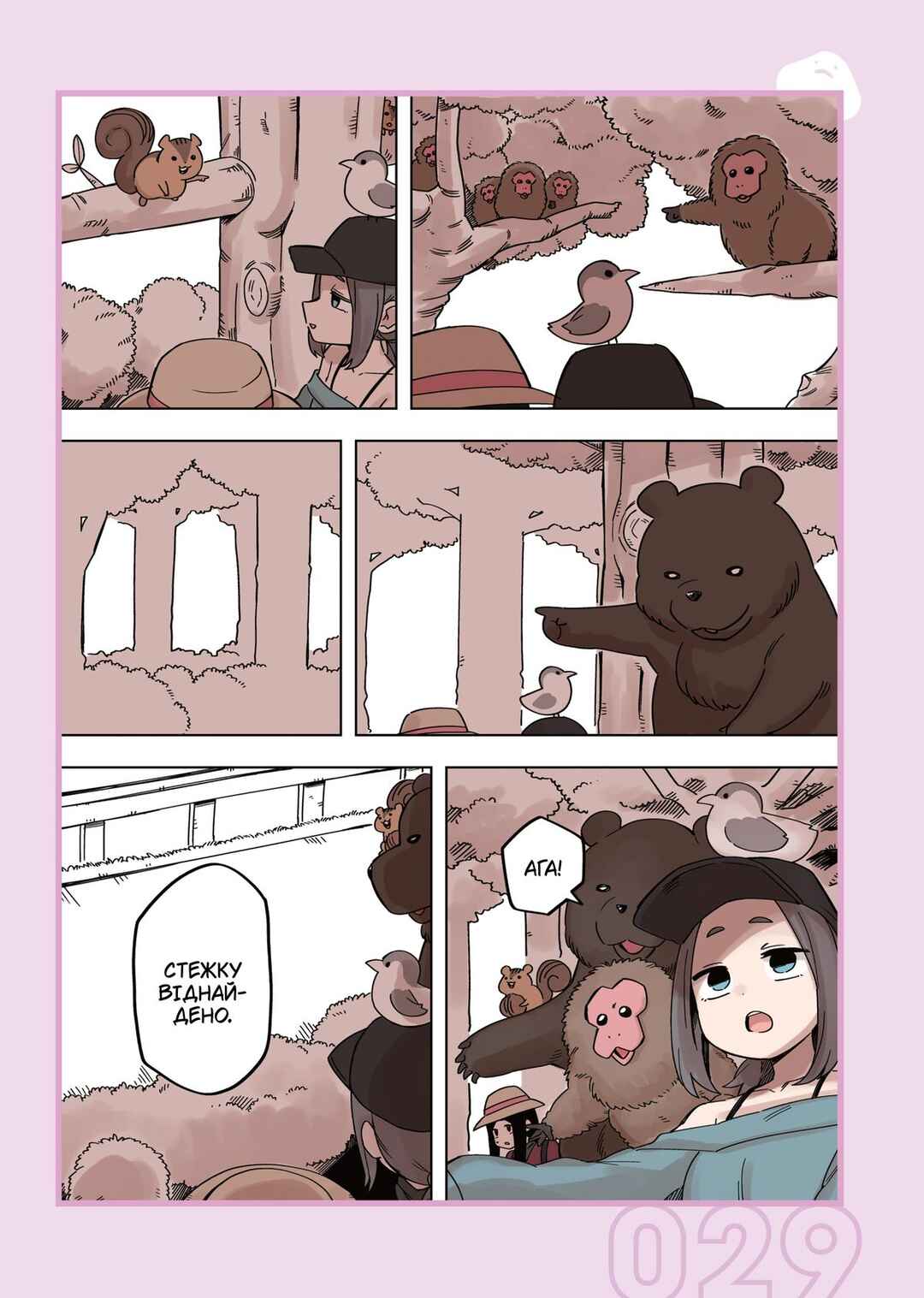 Chapter 145.5 - Page 3