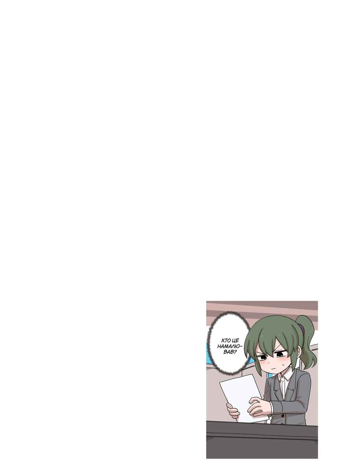 Chapter 145.5 - Page 6