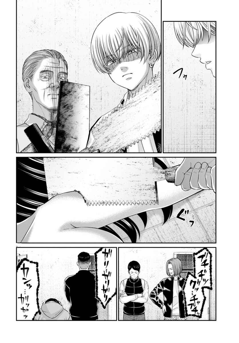 Chapter 96 - Page 34
