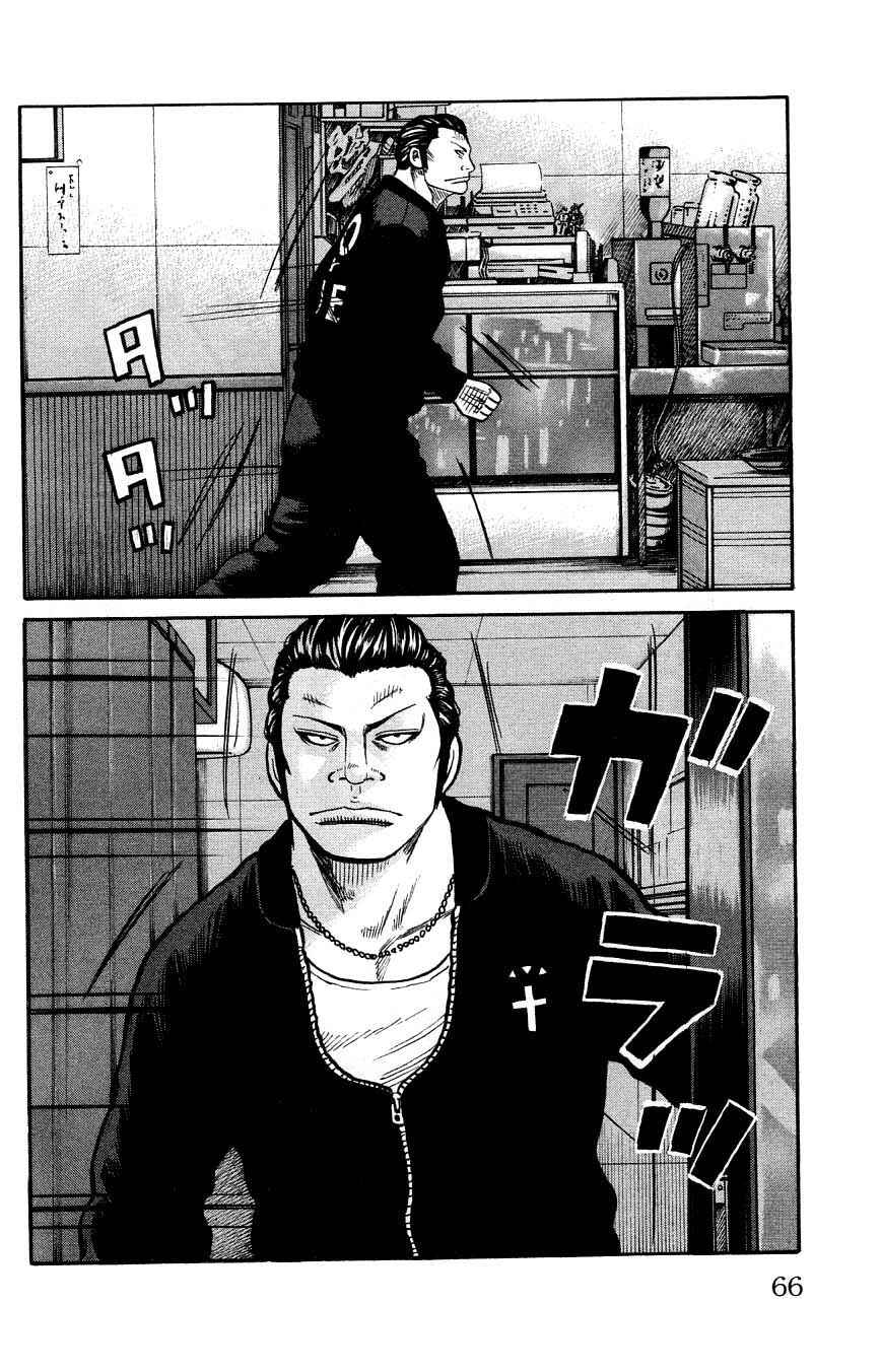 Chapter 122 - Page 12