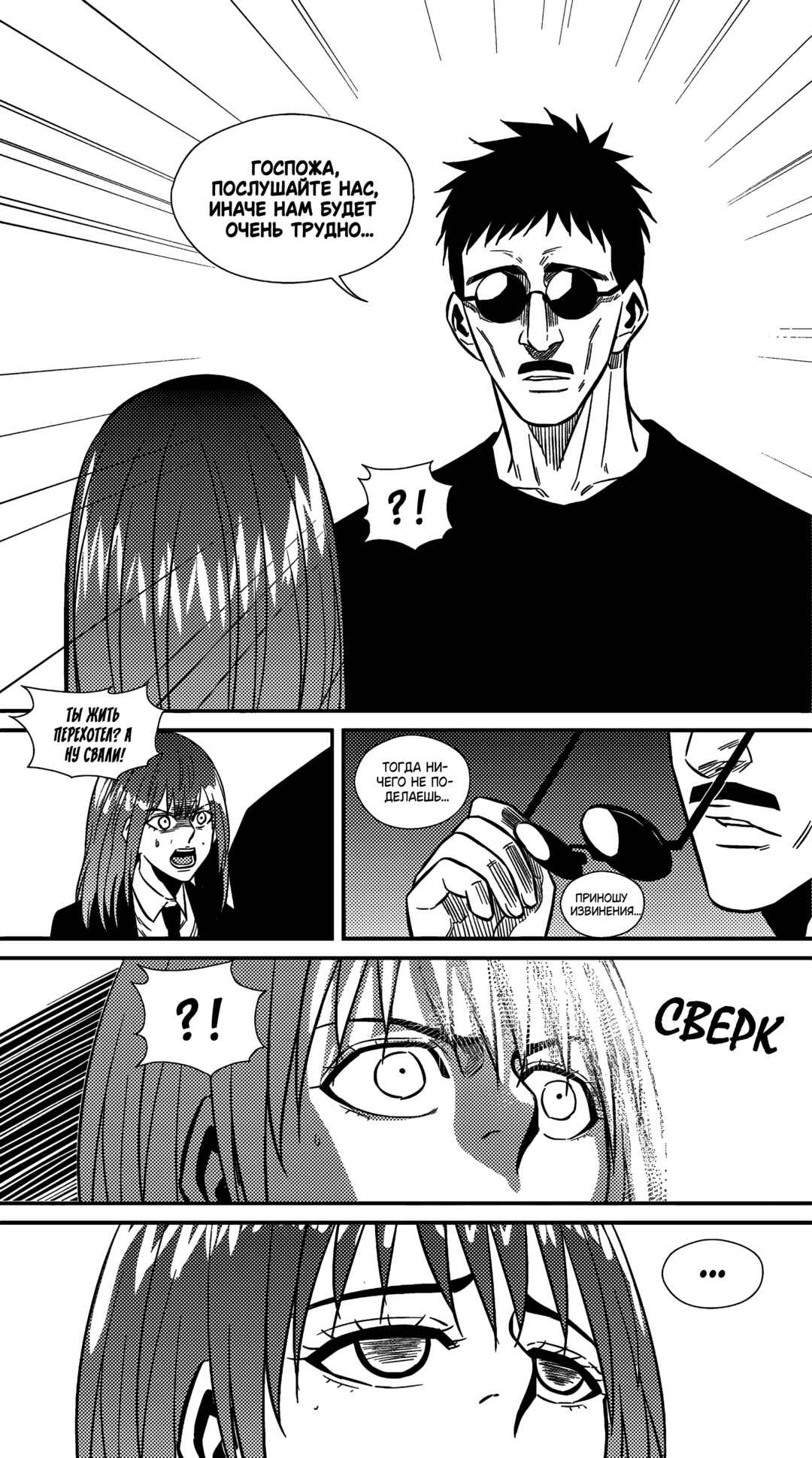 Chapter 228 - Page 10