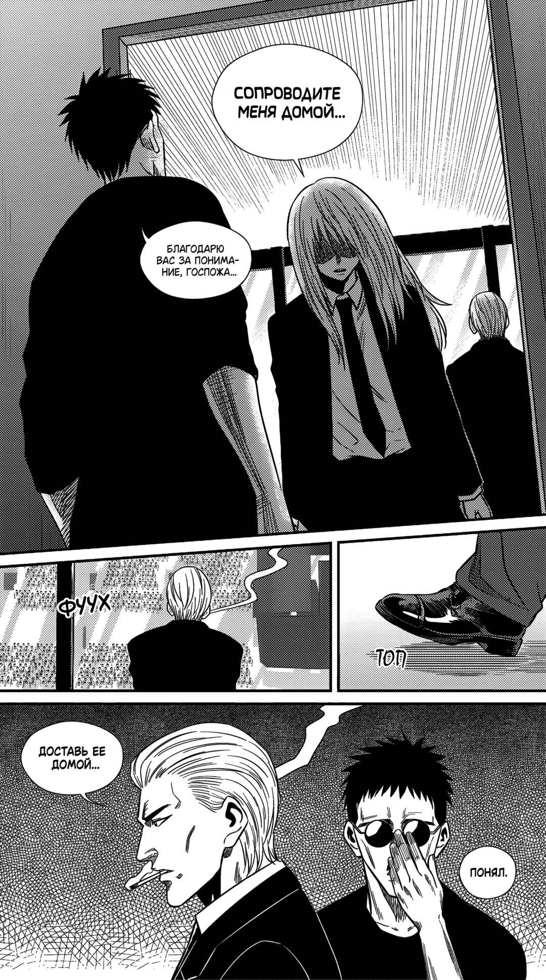 Chapter 228 - Page 11