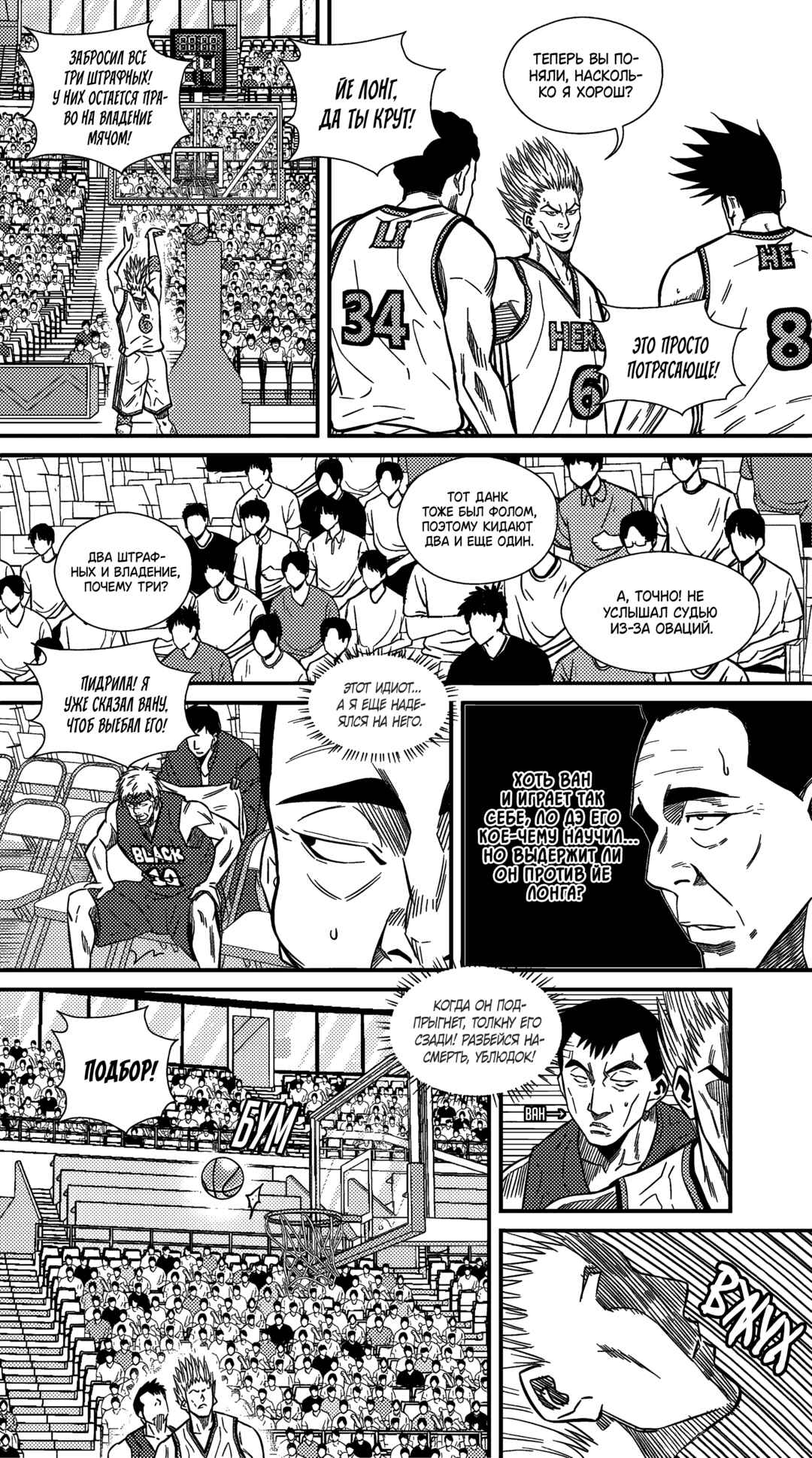 Chapter 228 - Page 12
