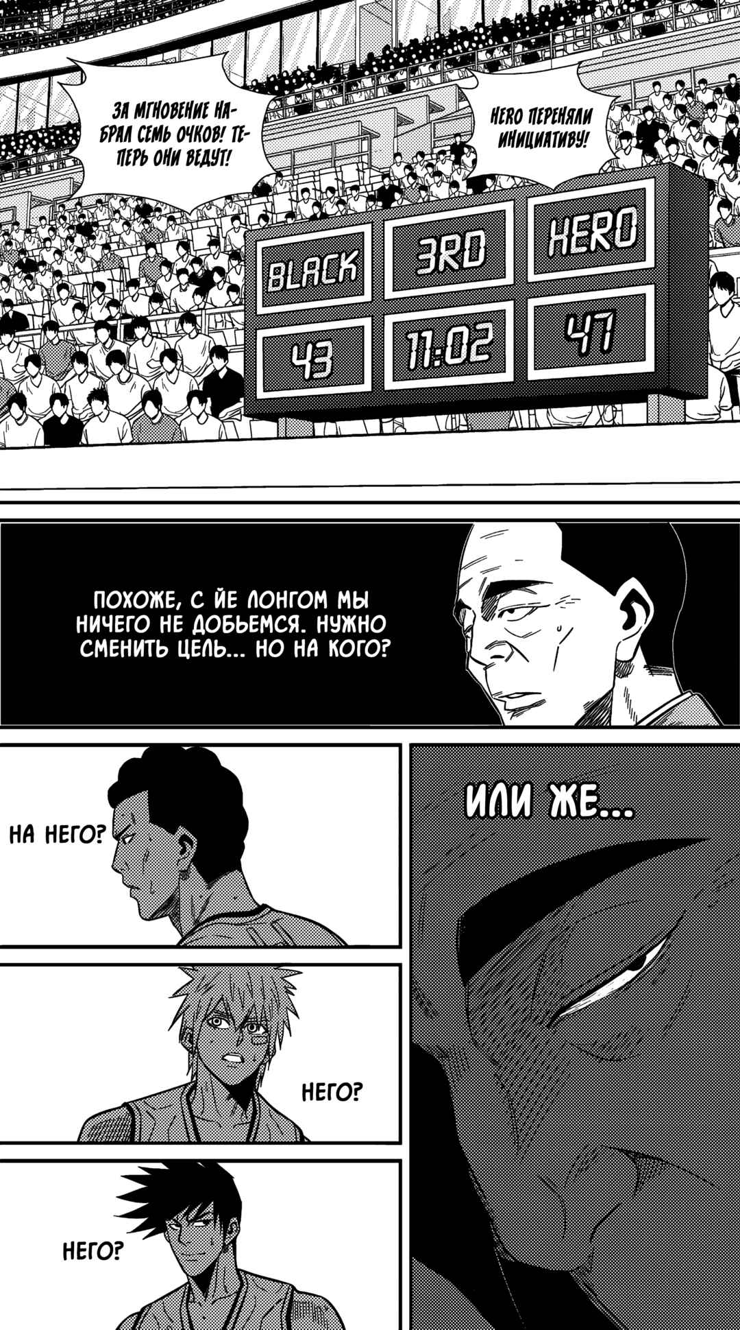 Chapter 228 - Page 14