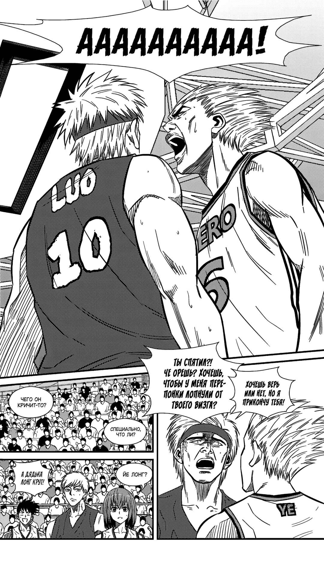 Chapter 228 - Page 2
