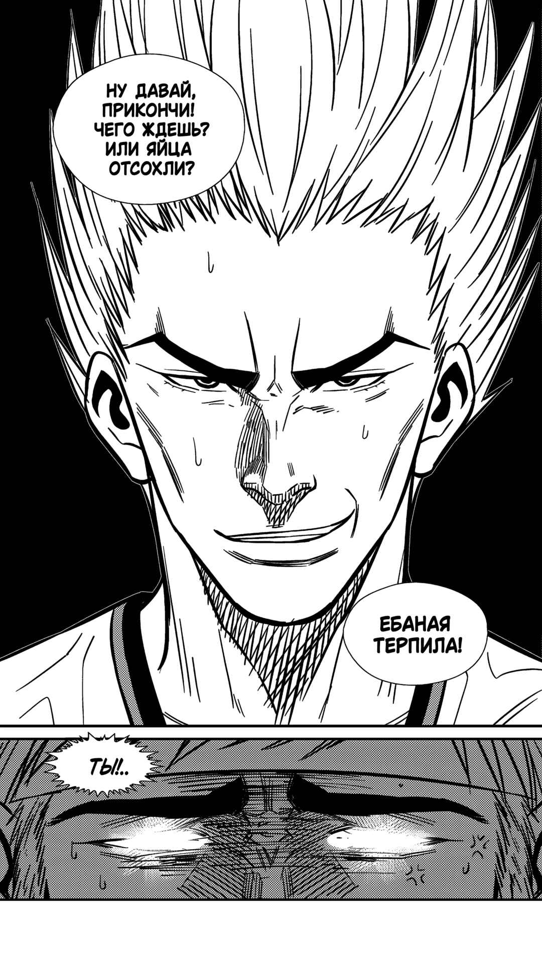 Chapter 228 - Page 3