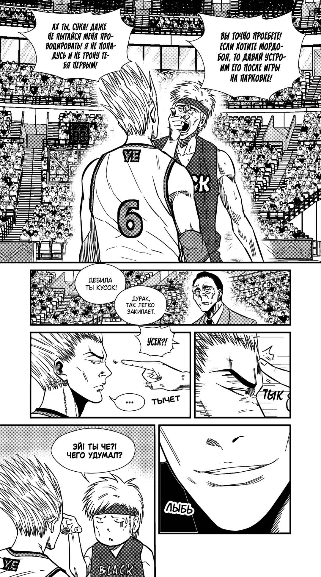 Chapter 228 - Page 4