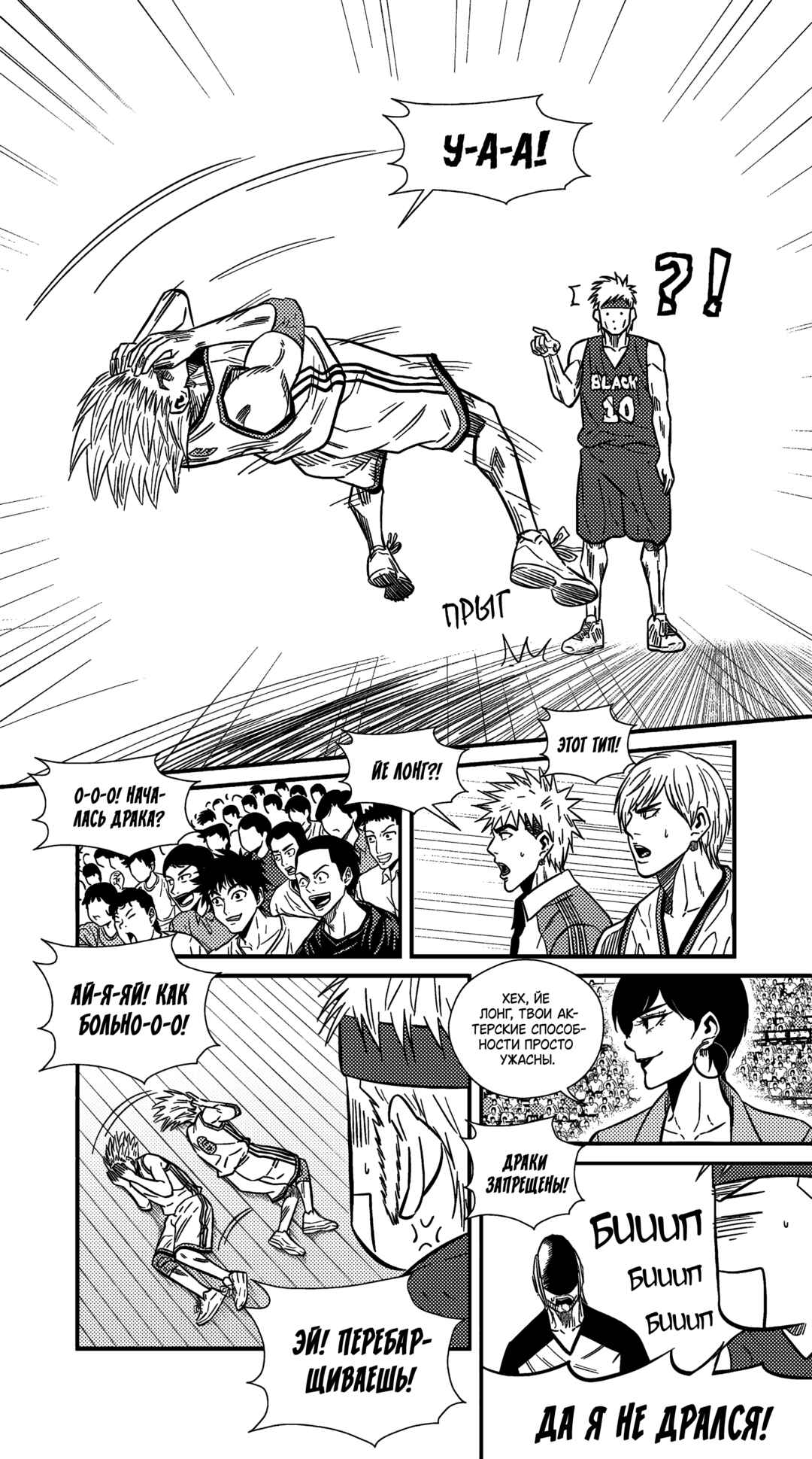Chapter 228 - Page 5