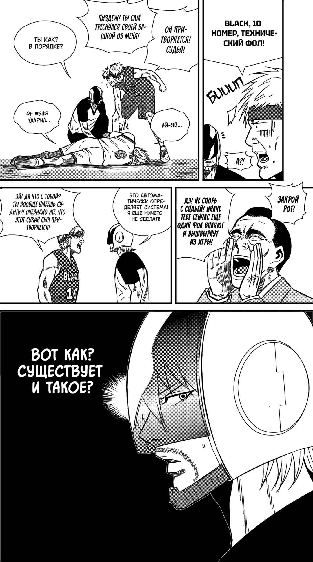 Chapter 228 - Page 6