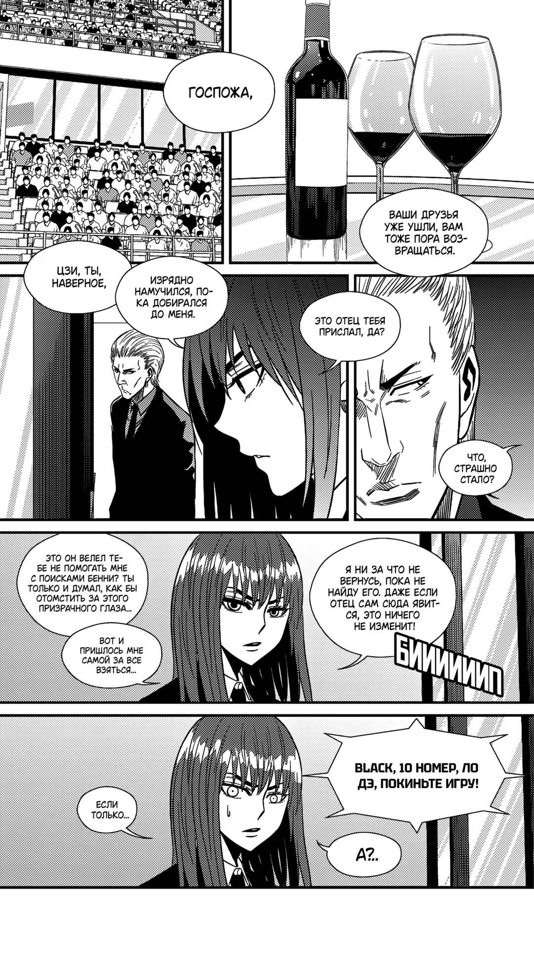 Chapter 228 - Page 8