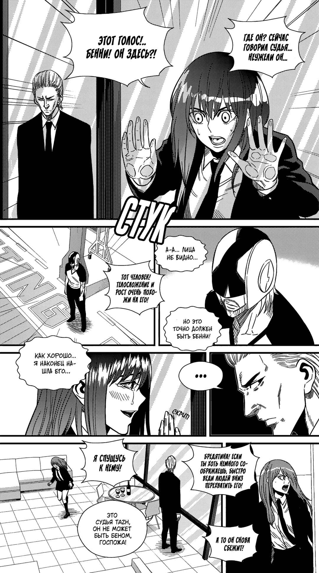 Chapter 228 - Page 9