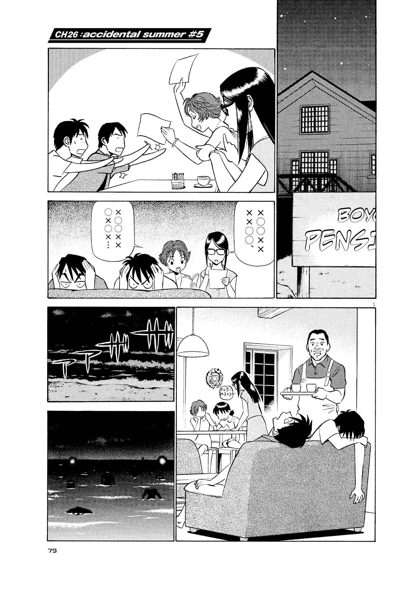 Chapter 26 - Page 1