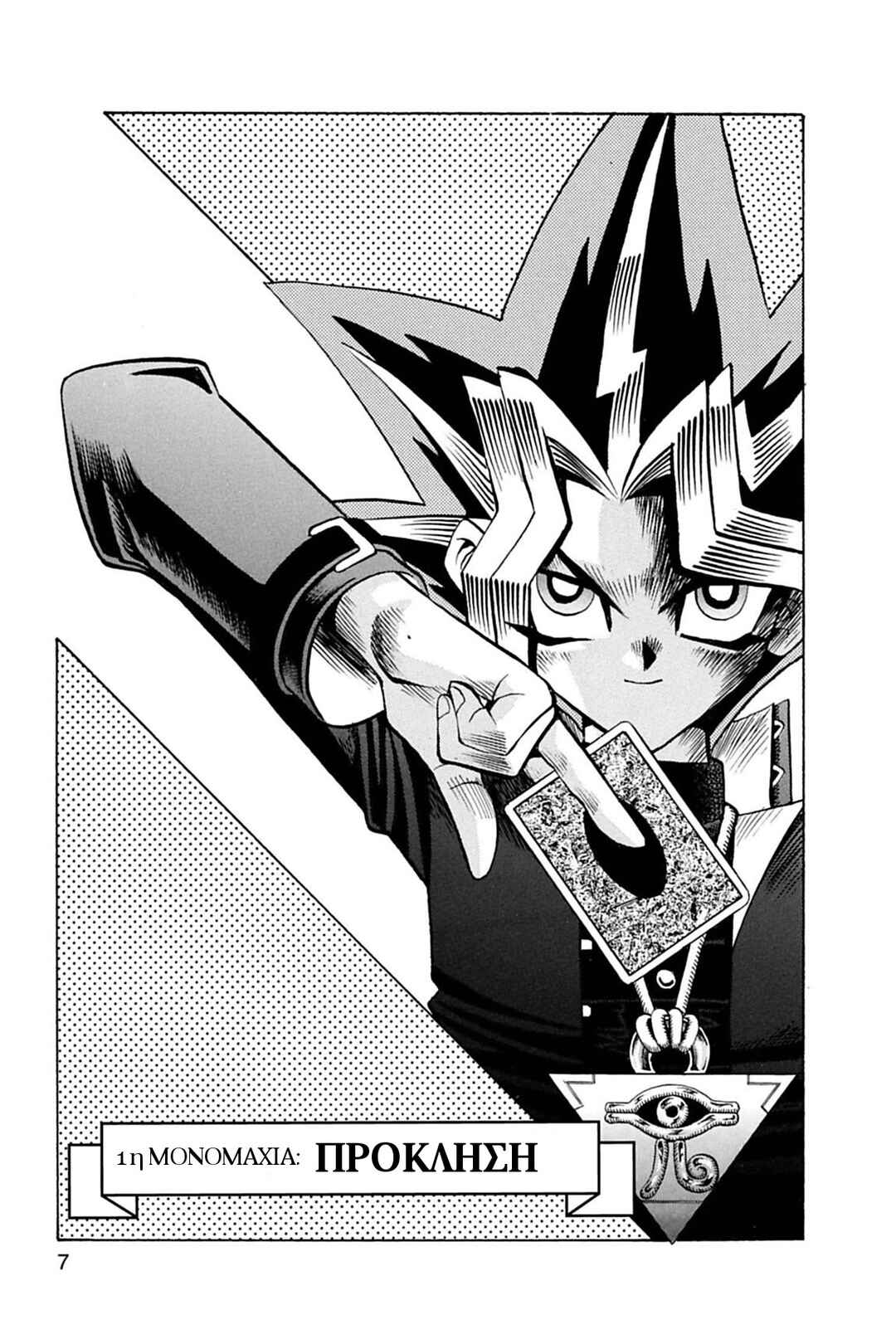 Chapter 1 - Page 3