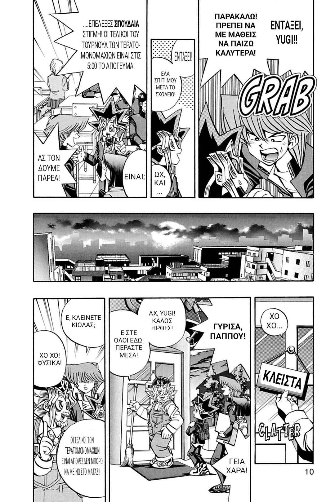 Chapter 1 - Page 6