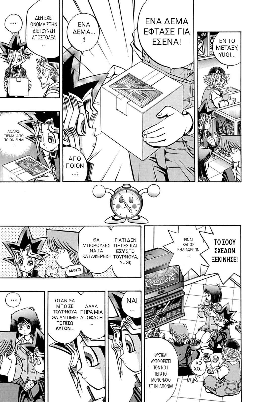 Chapter 1 - Page 7