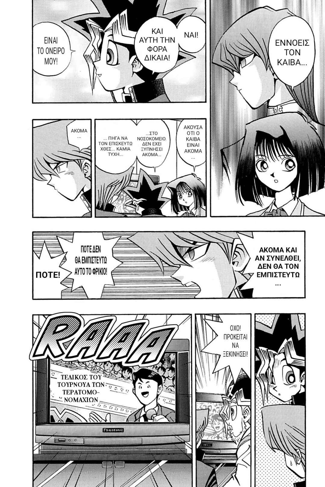 Chapter 1 - Page 8