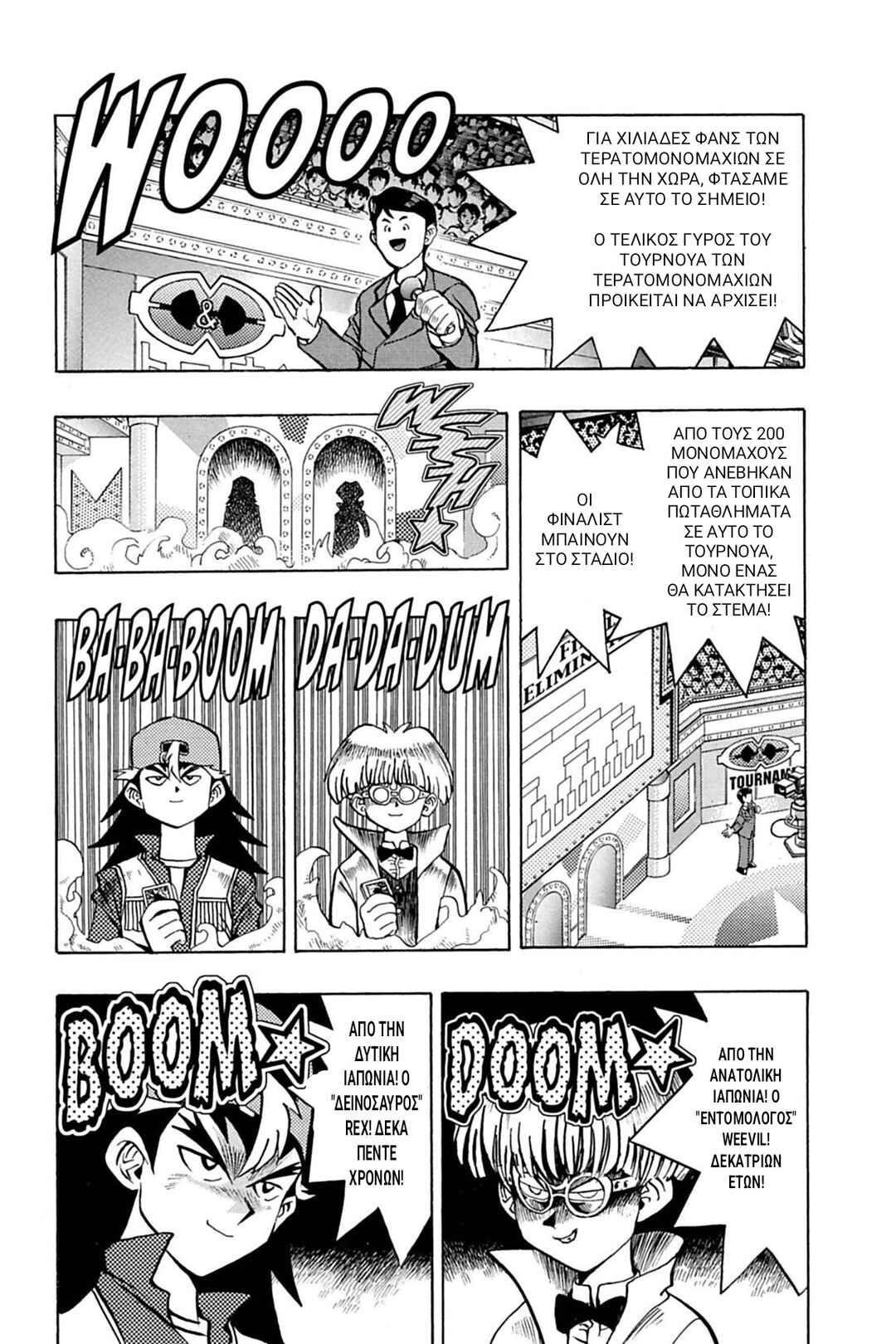 Chapter 1 - Page 9