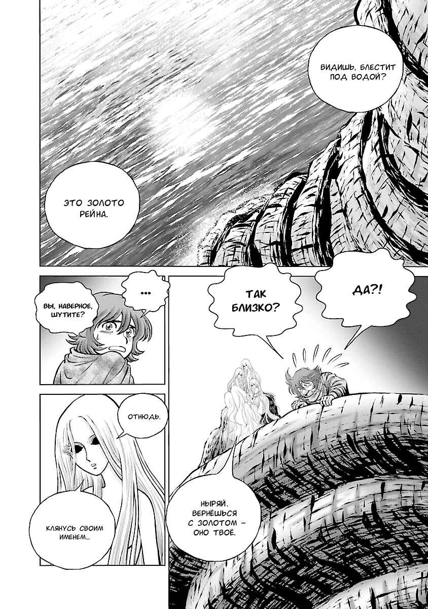 Chapter 25 - Page 10