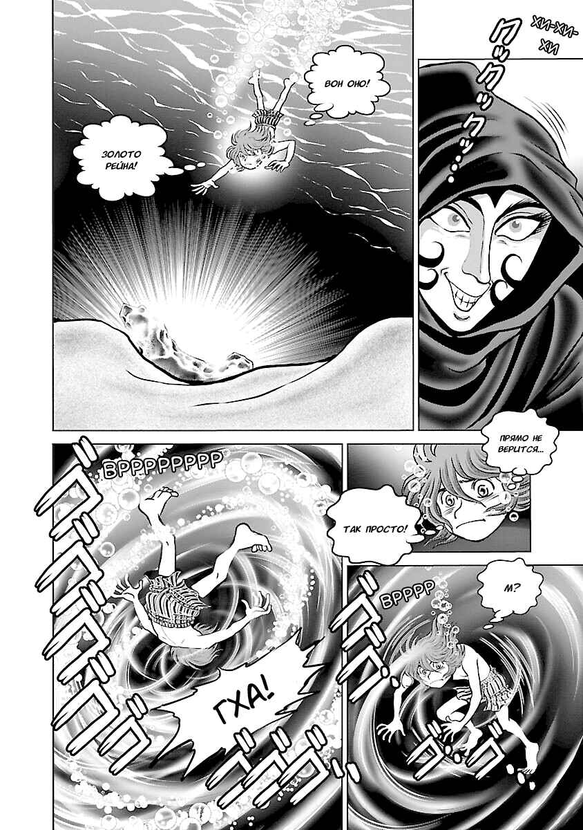 Chapter 25 - Page 14