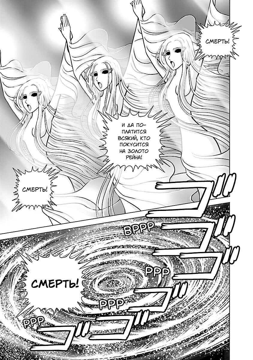 Chapter 25 - Page 15
