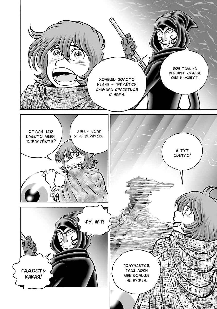 Chapter 25 - Page 2