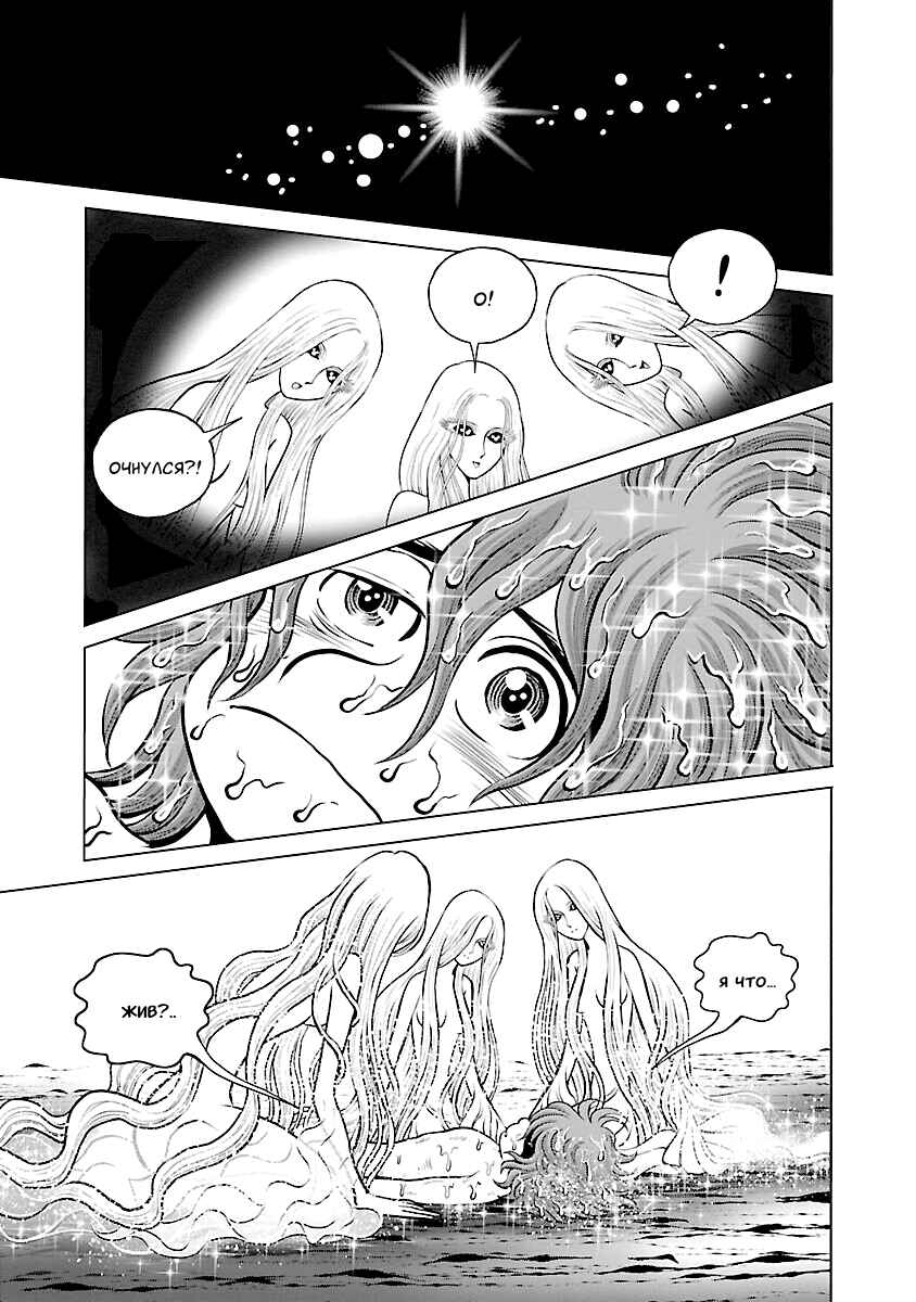 Chapter 25 - Page 23