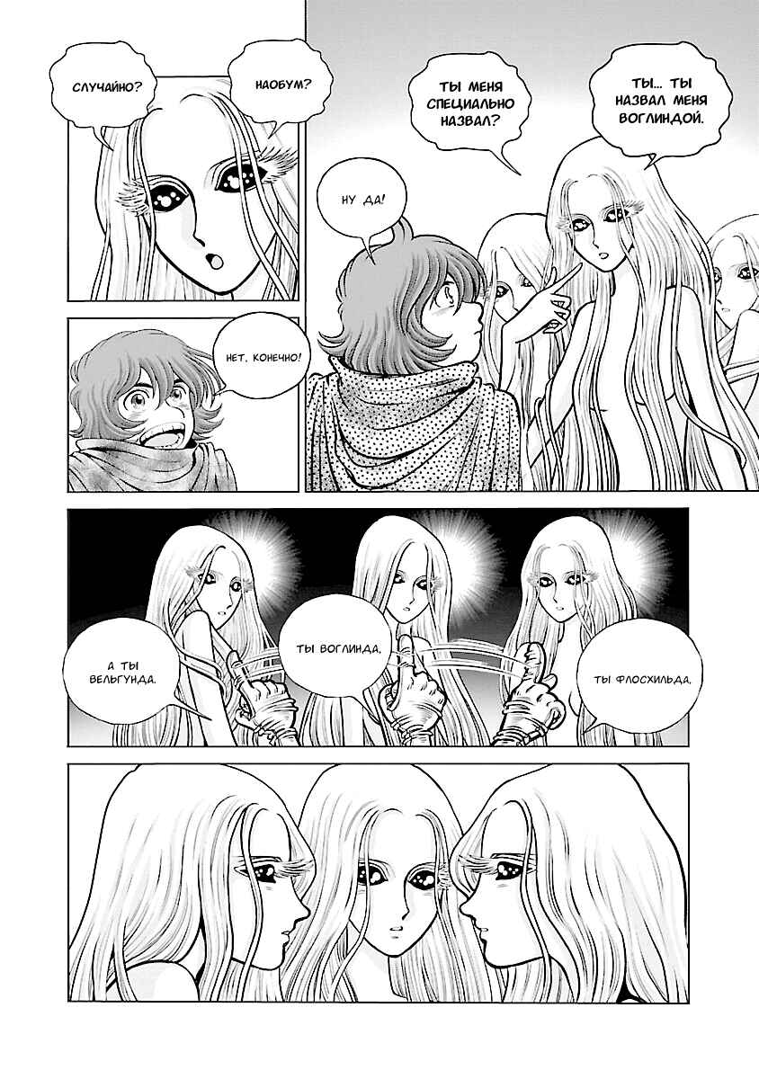 Chapter 25 - Page 26