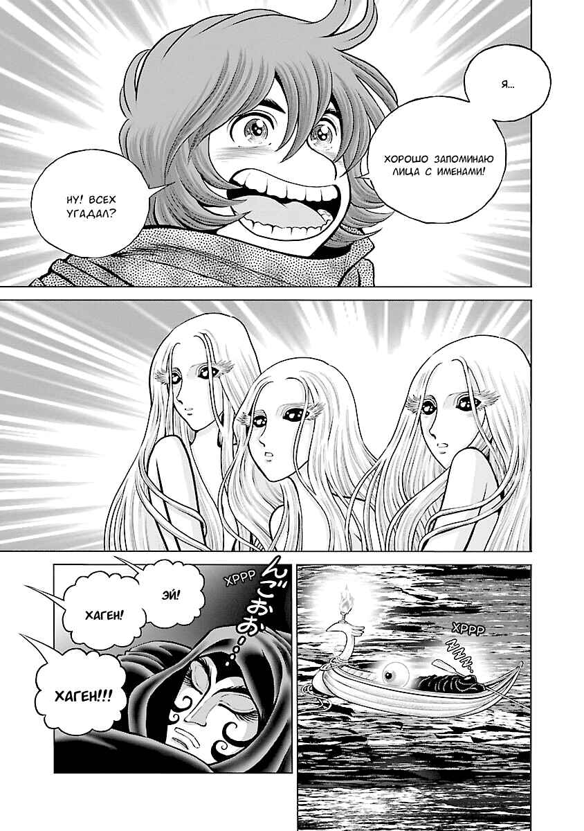 Chapter 25 - Page 27