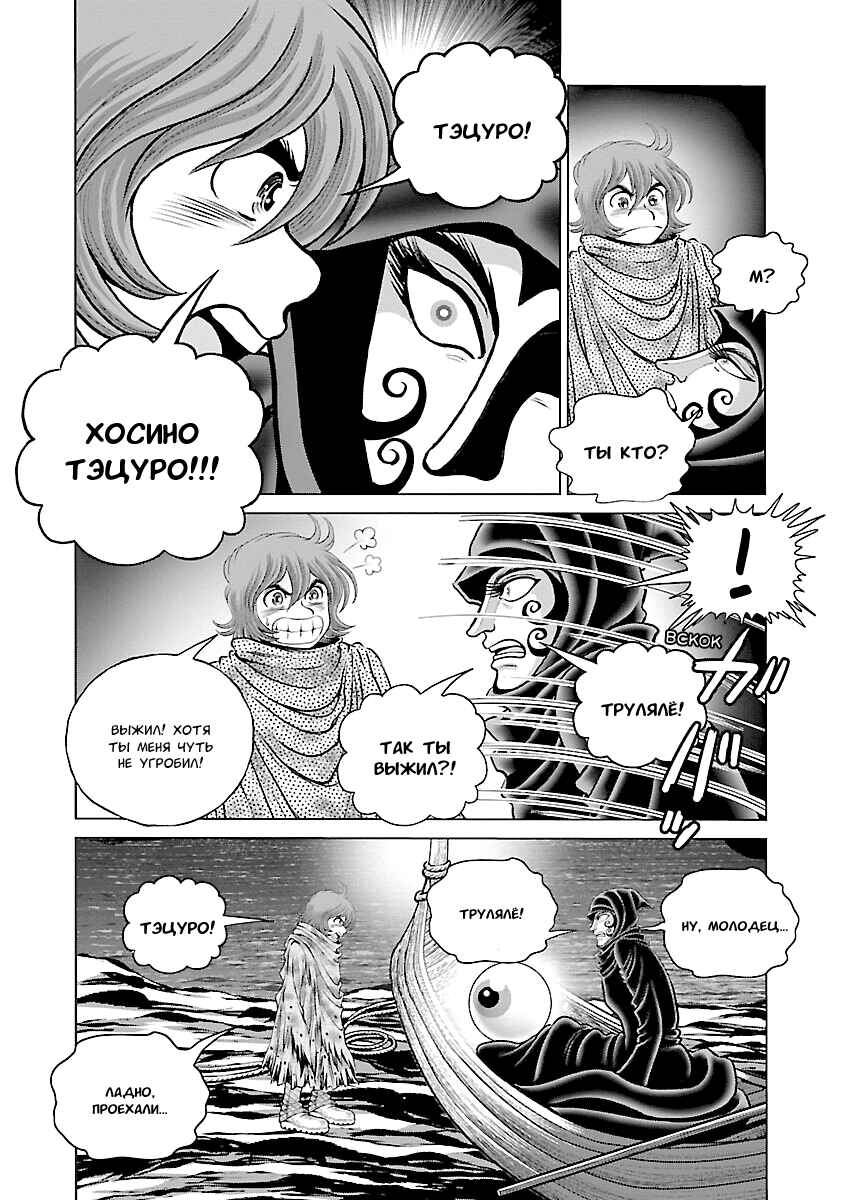 Chapter 25 - Page 28
