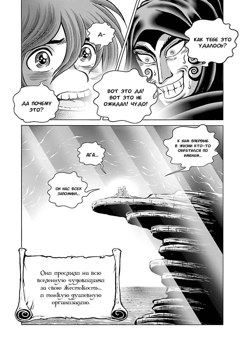 Chapter 25 - Page 30