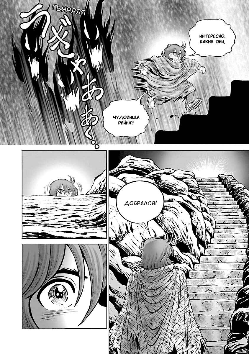 Chapter 25 - Page 4