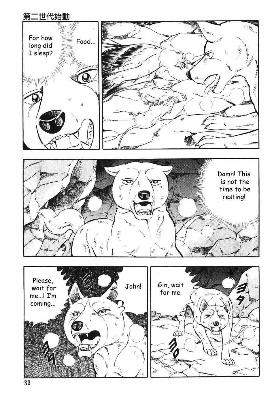 Chapter 59 - Page 12