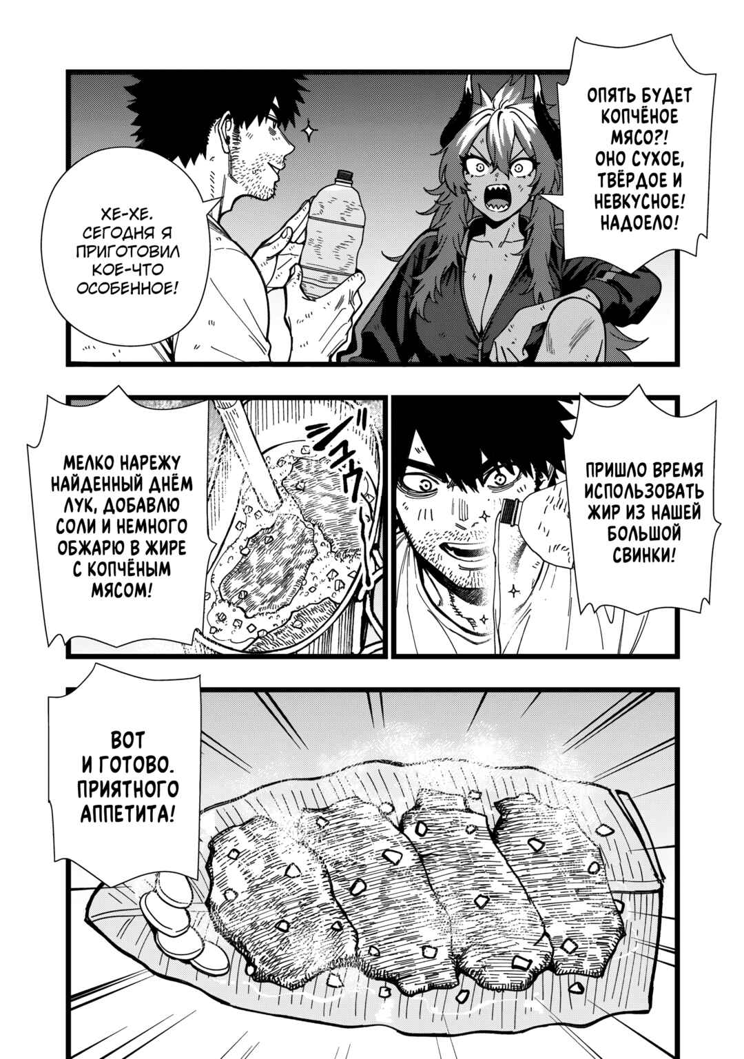 Chapter 23 - Page 22