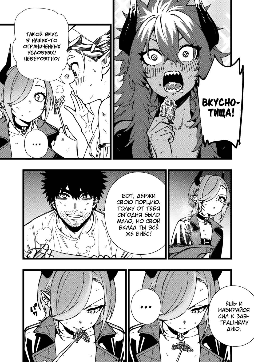 Chapter 23 - Page 23