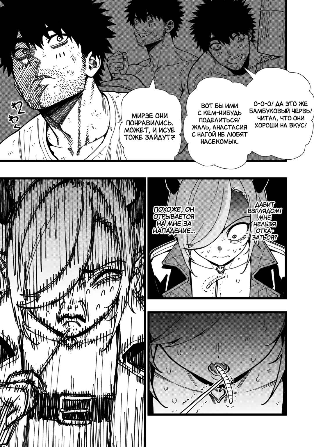 Chapter 23 - Page 25