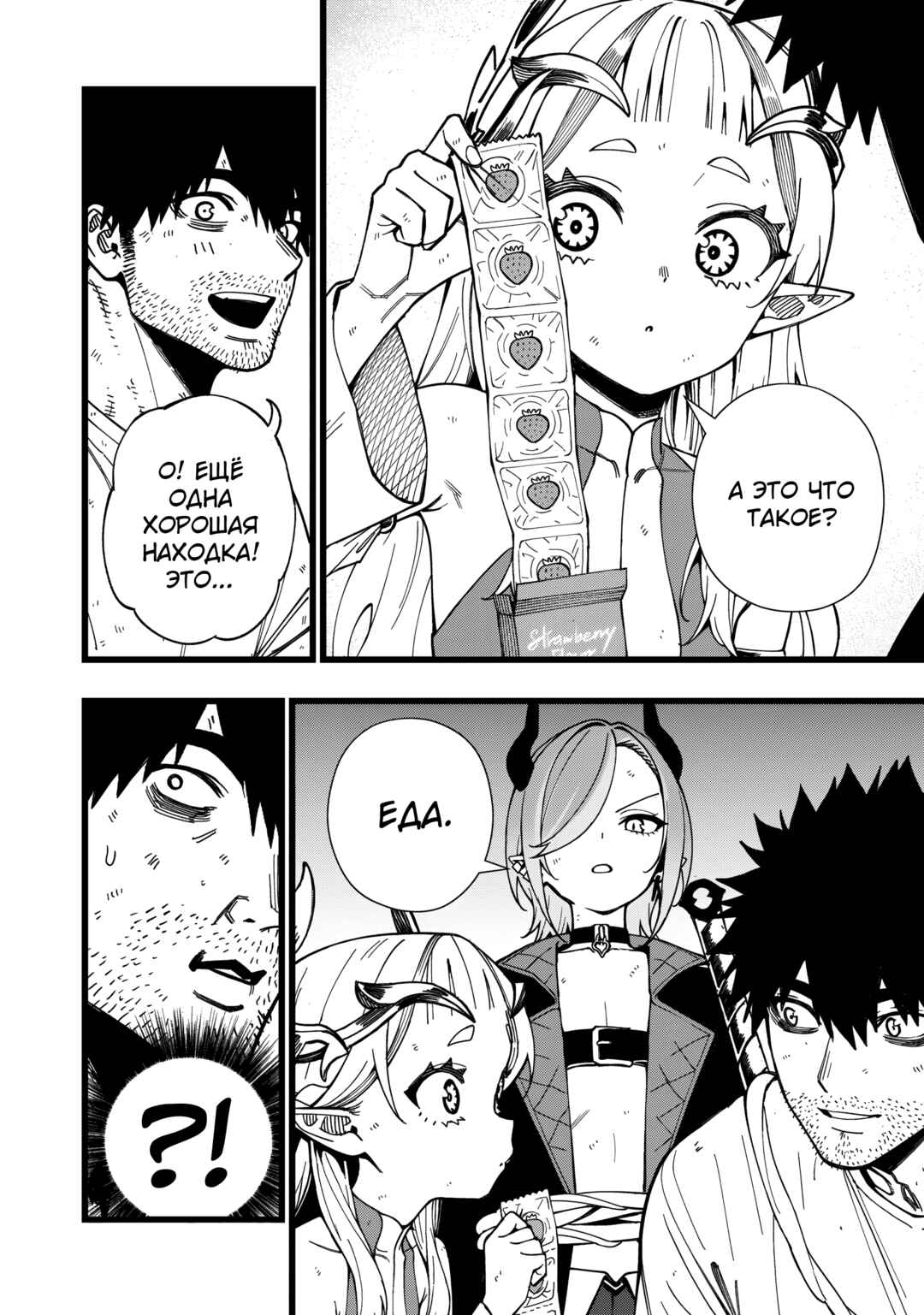 Chapter 23 - Page 6