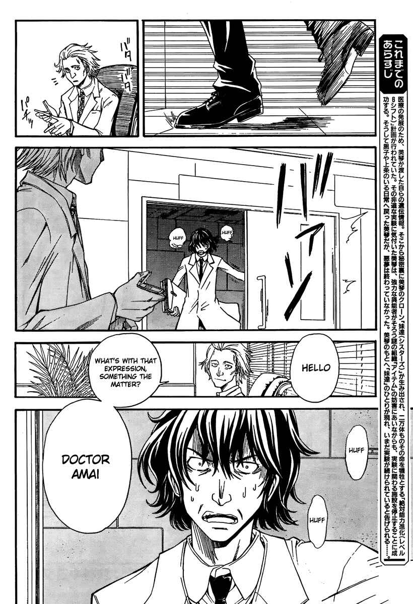 Chapter 32 - Page 3