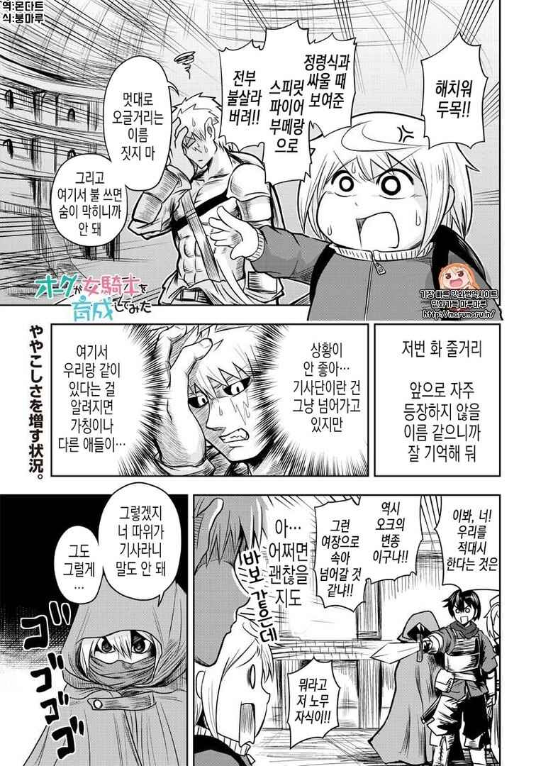 Chapter 44 - Page 1