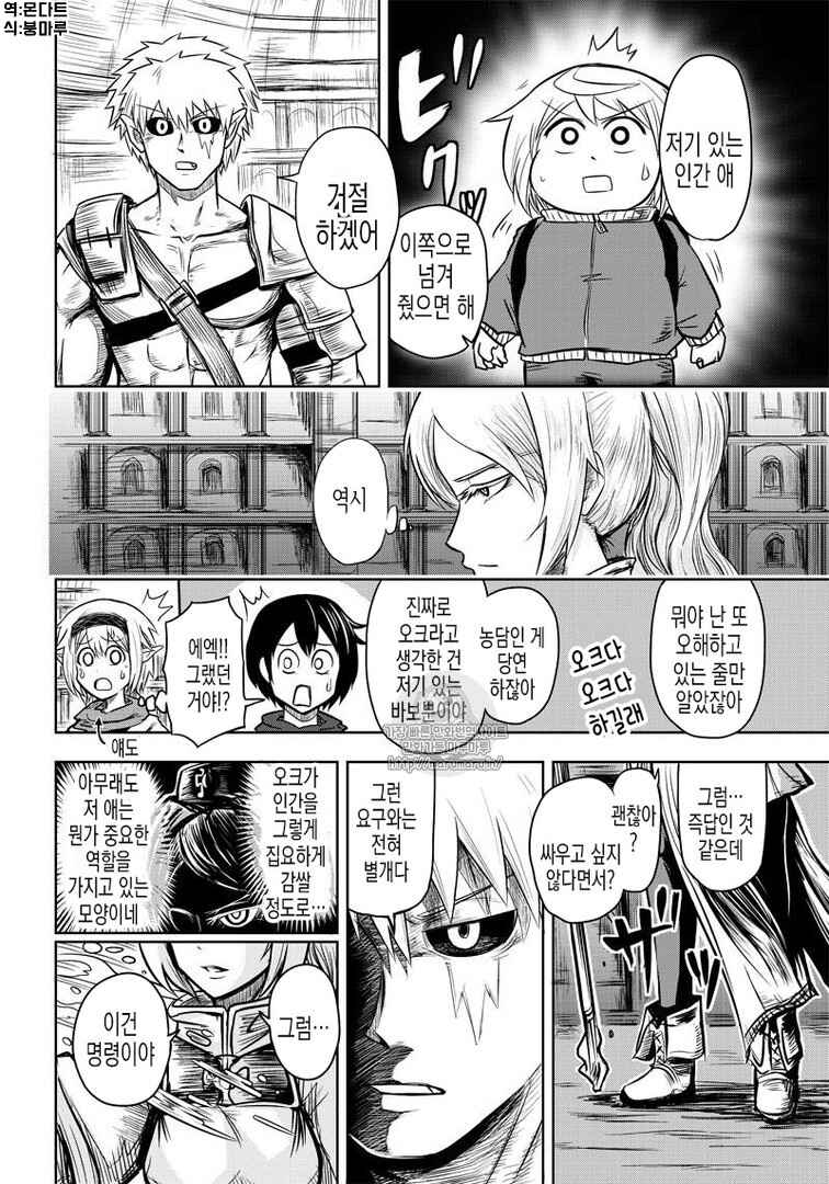 Chapter 44 - Page 10