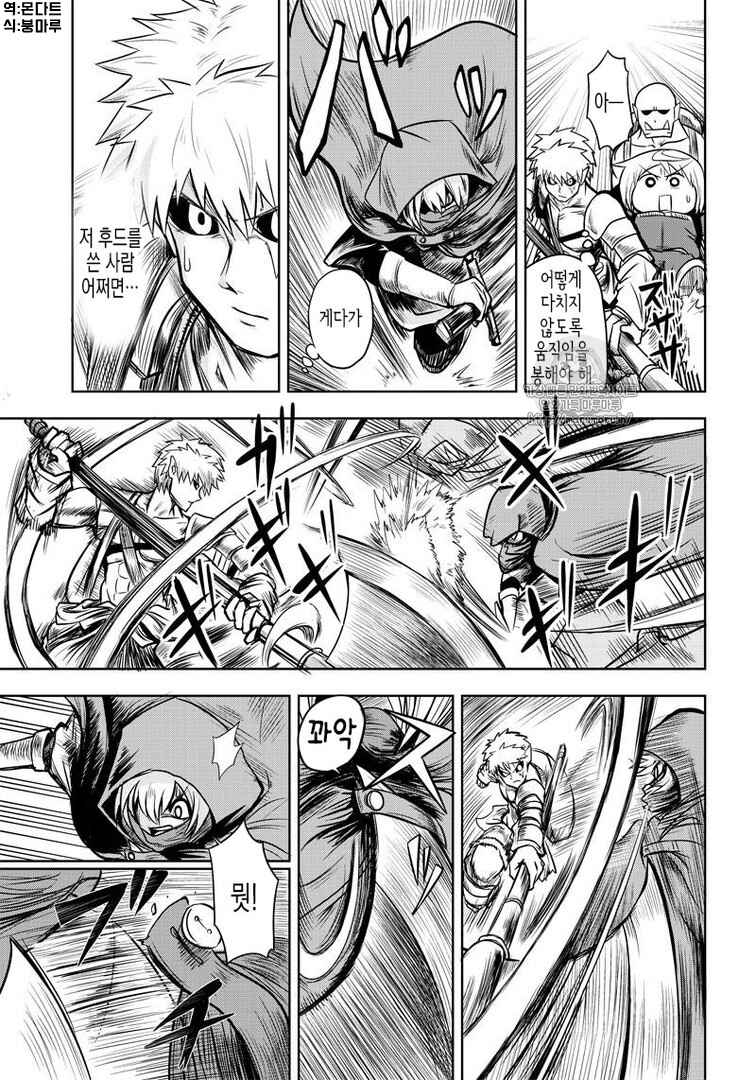 Chapter 44 - Page 3