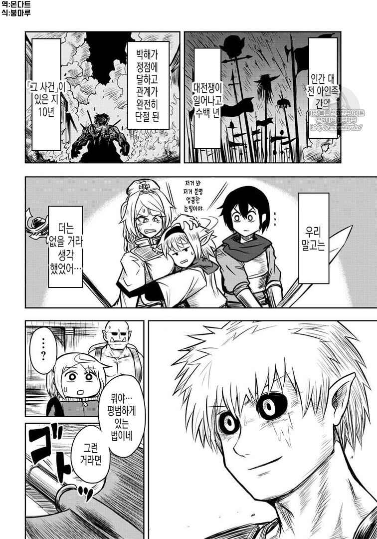 Chapter 44 - Page 6