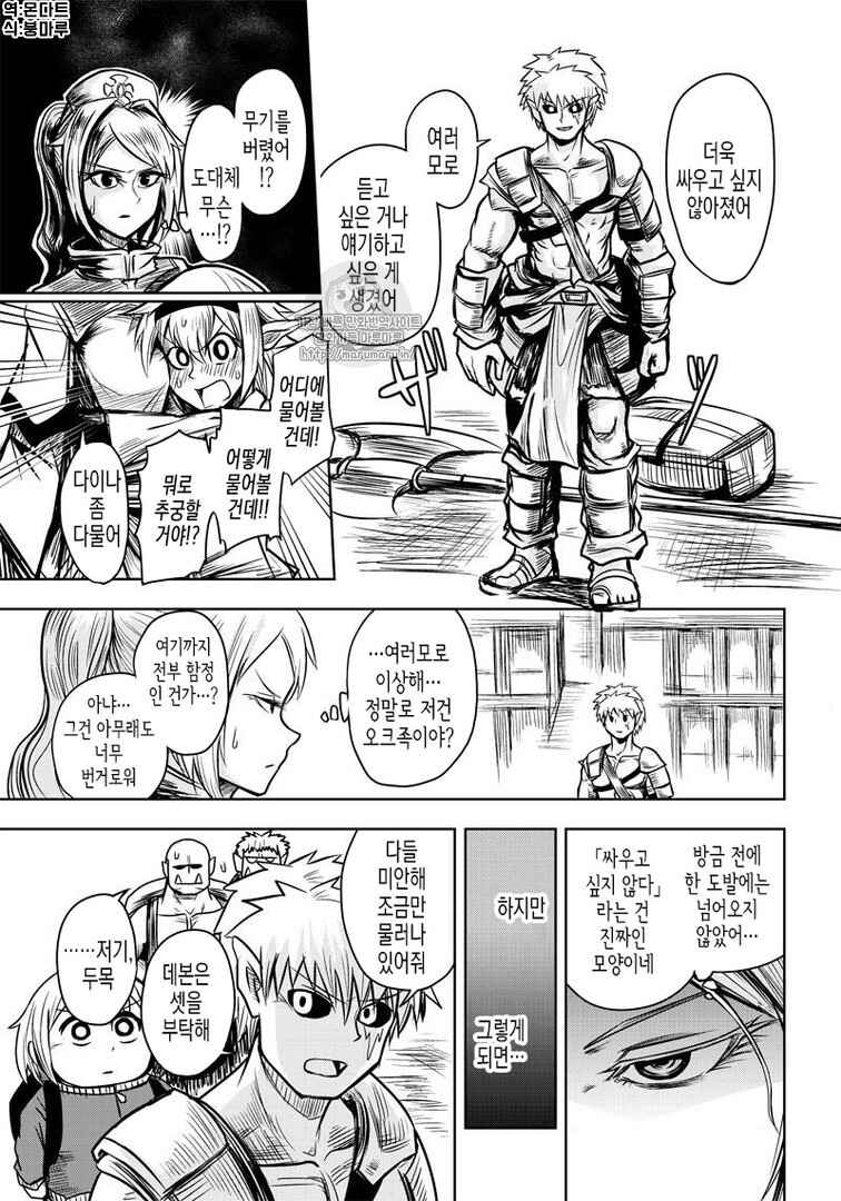 Chapter 44 - Page 7