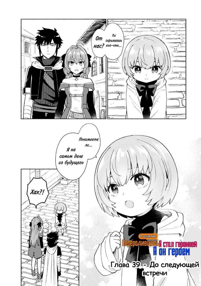 Chapter 39 - Page 1