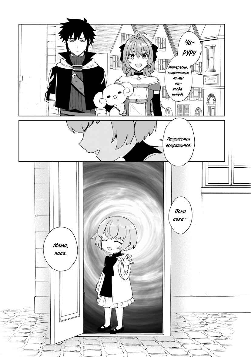 Chapter 39 - Page 10
