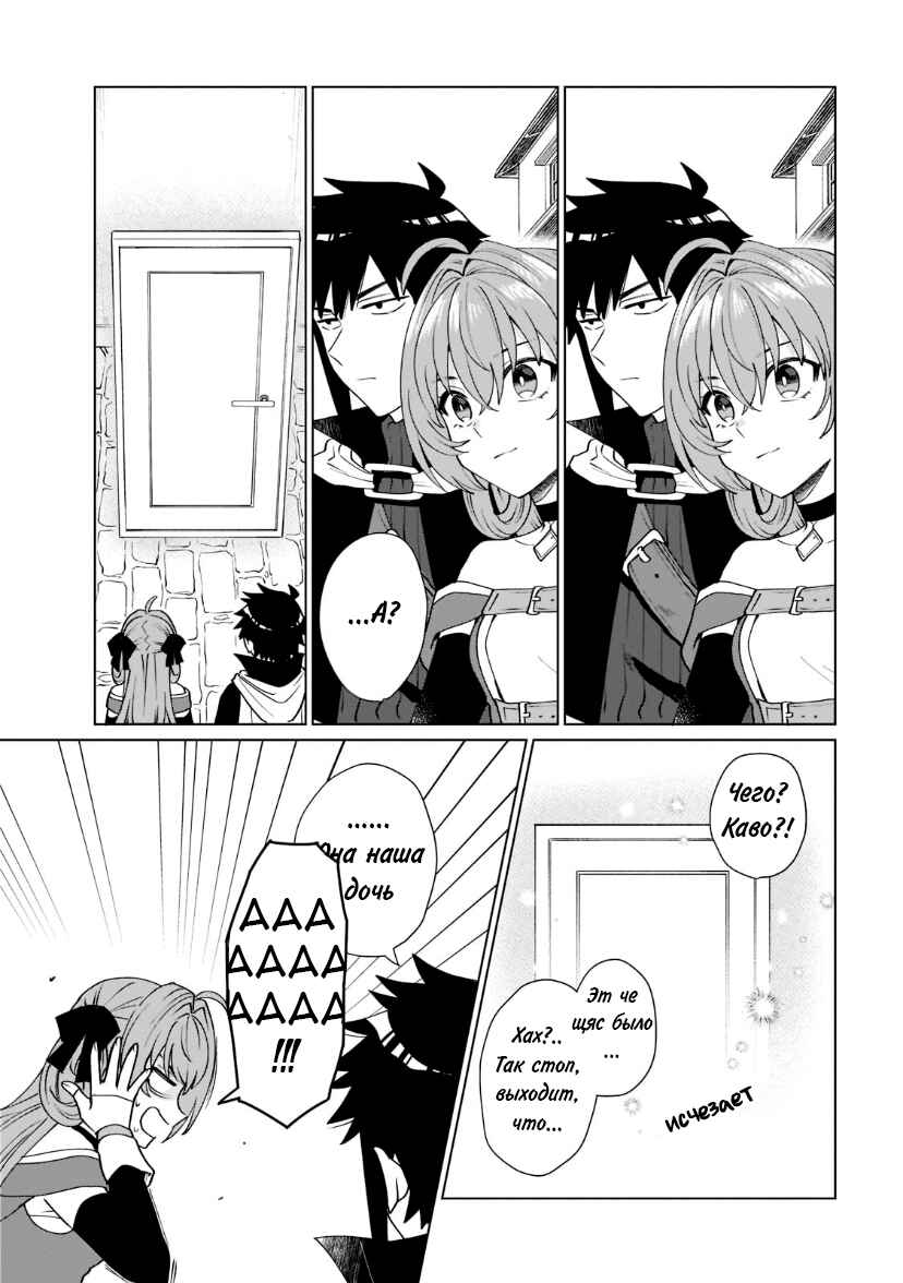 Chapter 39 - Page 11