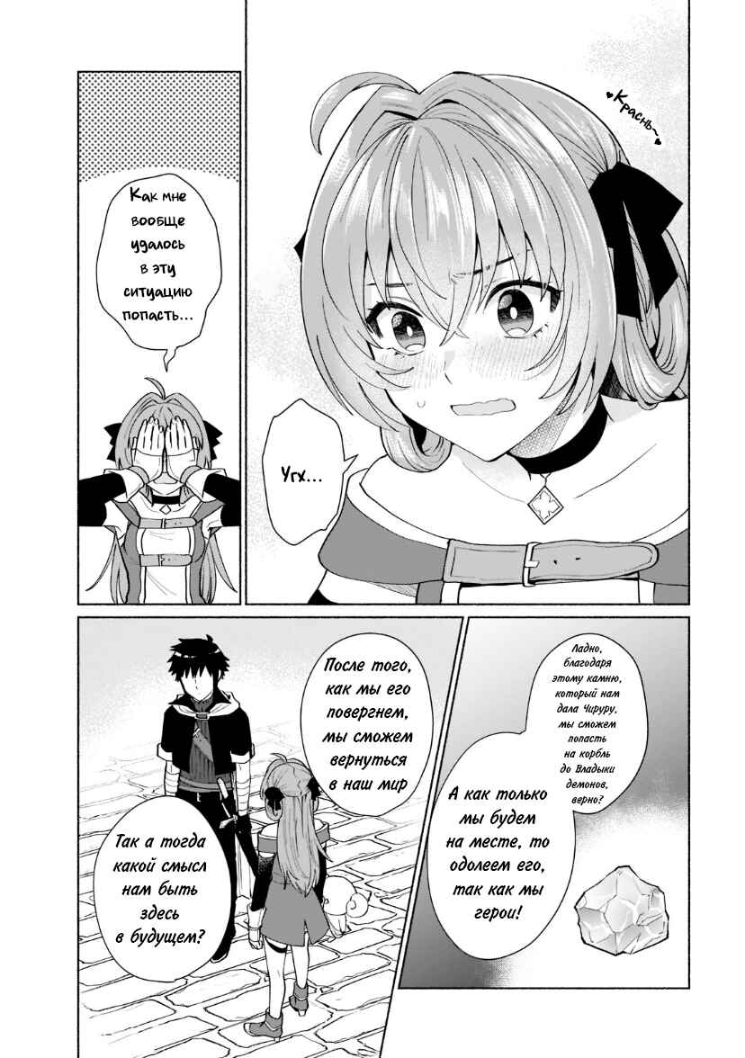 Chapter 39 - Page 13