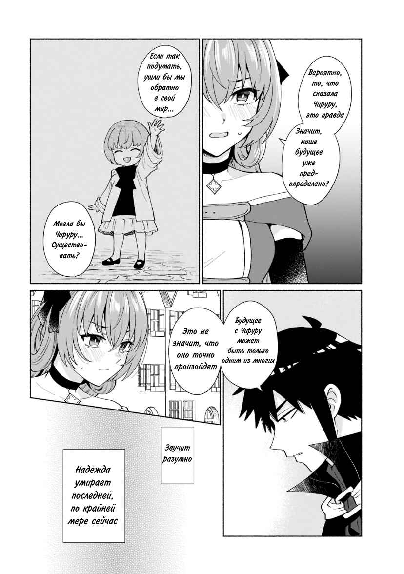 Chapter 39 - Page 14